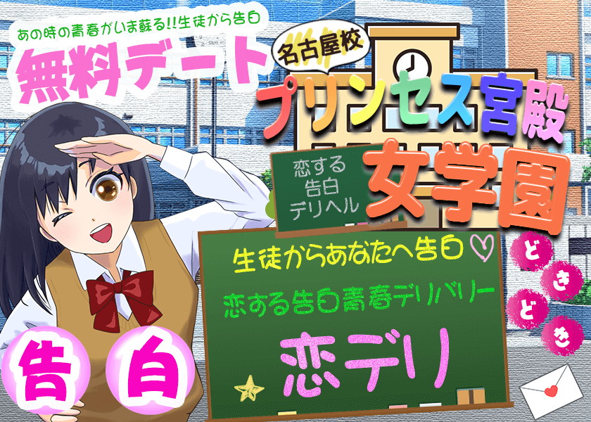 プリンセス宮殿女学園HPスクリーンショット